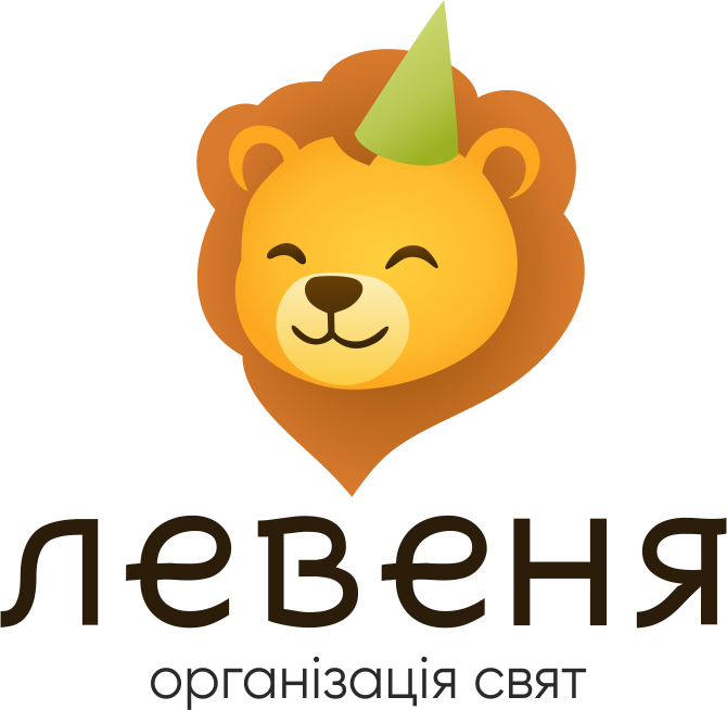 Організація свят «Левеня» | Аніматори | Аквагрим | Ужгород