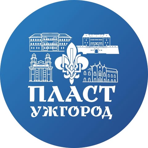 Пласт Ужгород
