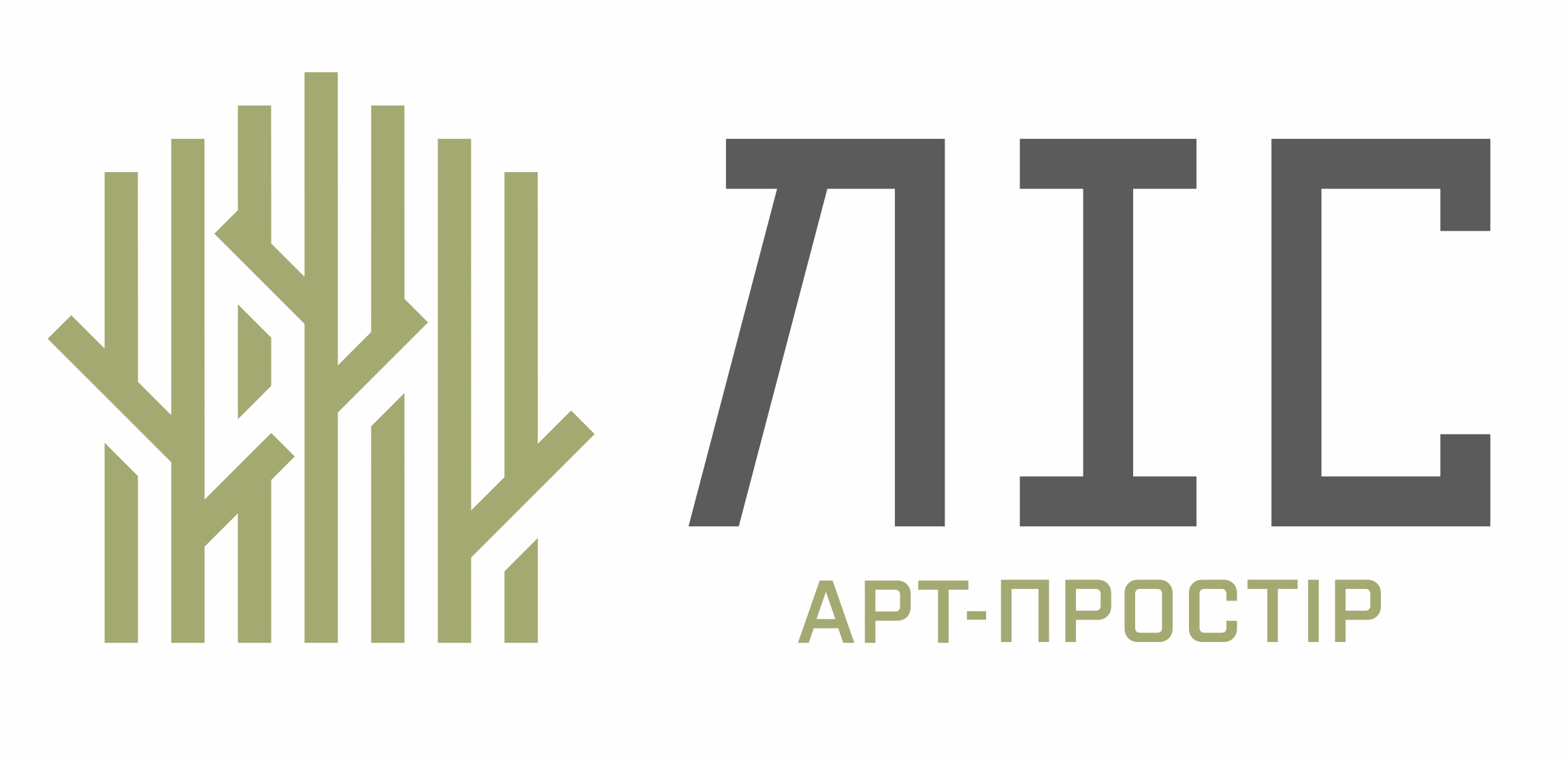 Арт-простір «ЛІС» у серці Ужгорода